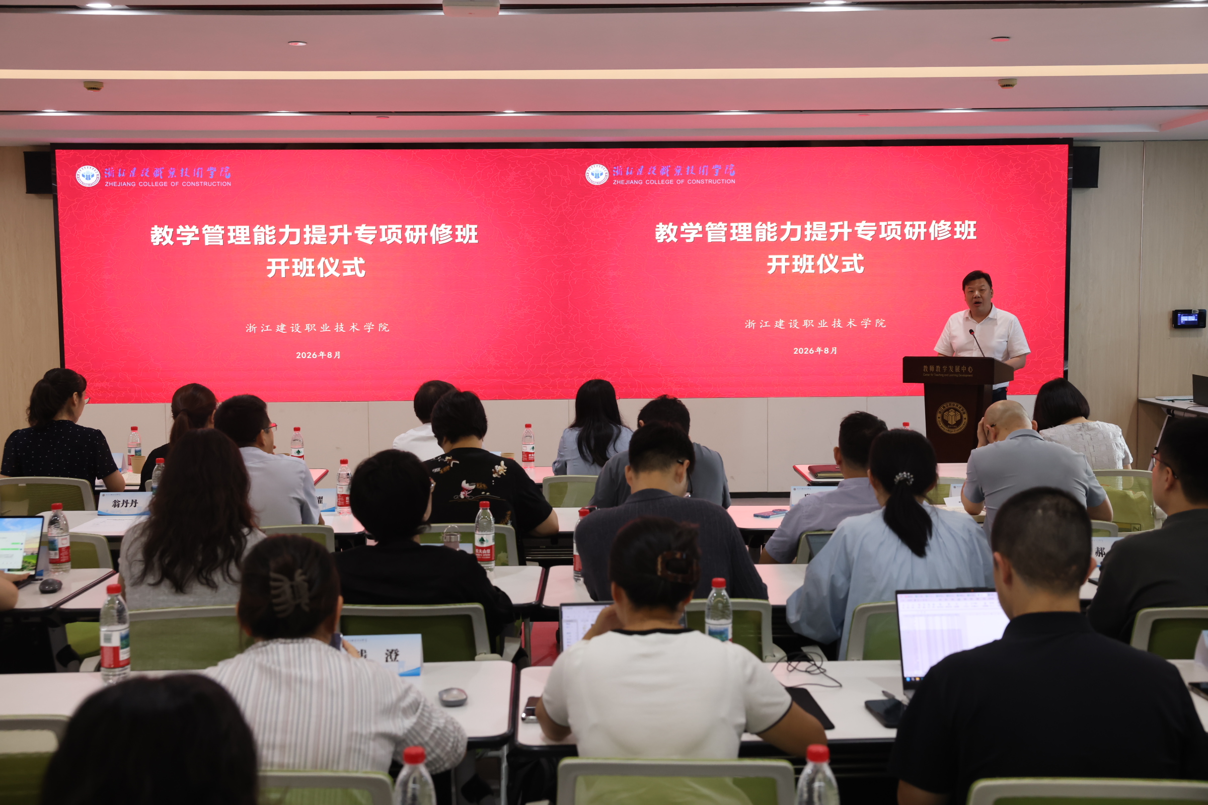 西甲举办教学管理能力提升专项研修班