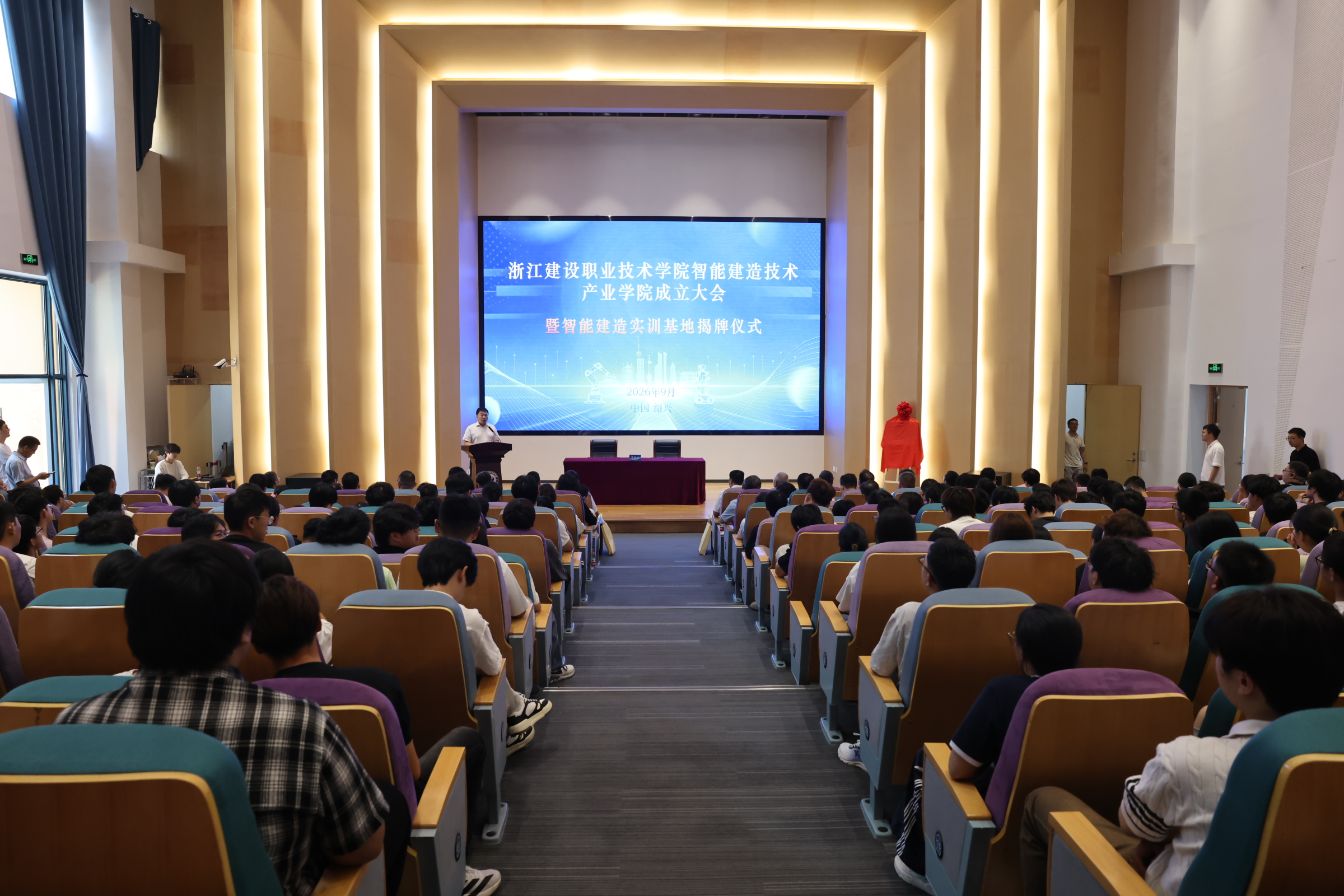 西班牙甲级联赛官网智能建造技术产业学院成立大会暨智能建造实训基地揭牌仪式隆重举行